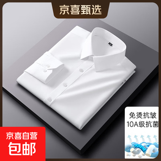 No-iron anti-wrinkle long-sleeved shirt regular solid color square collar pocketless business casual stretch breathable men's top white regular long-sleeved shirt 6xl 45 recommended 190-205jin jin equals 0.5 kg