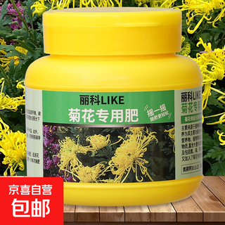 High-efficiency special compound fertilizer for potted fruit trees nitrogen and phosphorus universal boron fertilizer granular vegetable agricultural vegetable organic flower fertilizer chrysanthemum special fertilizer 1 bottle 250g