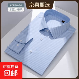 Готовая рубашка из шелкового шелка шелковицы dp, не требующая утюга, мужская элитная деловая мужская рубашка с длинными рукавами, легкая роскошная белая рубашка, мужская оптовая продажа, светло-голубая маленькая клетка в клетку 39 120jin jin равна 0,5 кг -130jin jin равна 0,5 кг