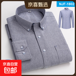 Spring and autumn pure cotton shirt men's long sleeve middle-aged solid color dad cotton casual men's oxford spun white striped shirt njf-1802 42