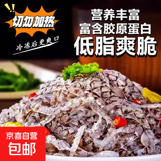 Pickled pepper fish skin ready-to-eat frozen cold prepared dishes, small cold dishes to go with wine, hotel style 150g package pickled pepper fish skin 150g*10 bags, super large portion and enjoyable package