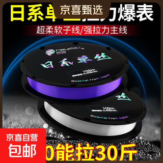 Imported a88n monofilament fishing line main line, genuine sub-line, super soft and strong tensile raw silk, high-end brand nylon line, transparent sub-line, soft and anti-curling, no. 2.0