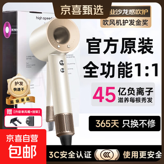 Dyson flat replacement丨4.5 billion negative ion hair care high-speed leafless hair dryer home negative ion silent high-power non-harming hair constant temperature quick-drying hair dryer huaqiangbei ceramic glaze gold-4.5 billion hydrating negative ion constant temperature hair care丨gift box
