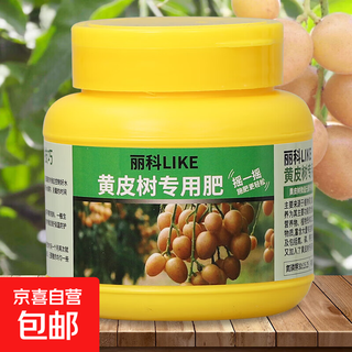 高效专用复合肥盆栽果树氮磷通用硼肥颗粒蔬菜农用种菜有机花肥料 黄皮树专用肥1瓶【250克】