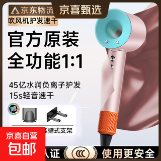 Dyson huaqiangbei top equipped with 4.5 billion negative ion hair care high-speed leafless hair dryer household negative ion silent high-power non-damaging constant temperature quick-drying hair dryer official top-single nozzle macaron 4.5 billion moisturizing negative ion hair care