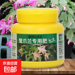 Compound fertilizer vegetable agricultural vegetable fruit tree potted green plant nitrogen phosphorus potassium water-soluble fertilizer household general flower fertilizer crab claw orchid special fertilizer 1 bottle 250g