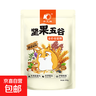 Kaiyuan hamster food golden bear flower rat nutritional feed full price freeze-dried staple food meat grains fish dried nuts and grains nuts and grains 500g*1 bag