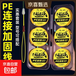 Pe reinforced line set, genuine fishing line set, complete set of fishing main line, super strong tension, finished taiwan fishing gear supplies, eight-shaped ring-5.4 meters, 6 rolls, free main line box no. 1.2