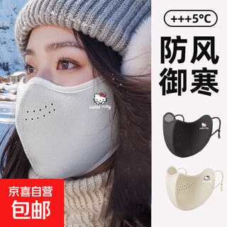 Cycling and skiing windproof mask, cold-proof and warm mask, autumn and winter hello kitty girls cute print thickened double layer australian velvet printed mask gray single pack