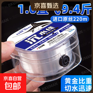 Imported submersible nylon line, super soft, high-end taiwan fishing line main line, anti-winding, super wear-resistant, strong tensile fishing line, submersible nylon line, 220 meters, transparent color 1.2