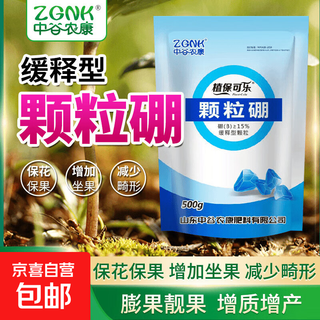 Zhonggu nongkang granular boron slow-release granular fruit expansion, beautiful fruit enhancement, increased quality, increased yield, preserved flowers and fruit, increased fruit set, granular boron 500g*2 bags