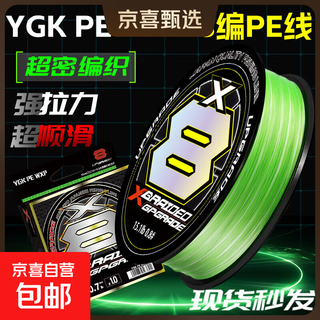 Imported from japan 8-braid luya special pe line for long-range cast dalima main line strong pulling fishing line smooth 12-braid wear-resistant imported raw silk 12-braid pe line 200 meters king of cost performance no. 1.2