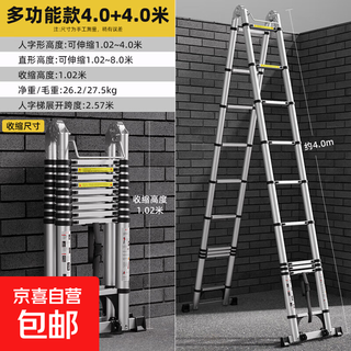Aluminum alloy walking ladder telescopic ladder multi-function herringbone ladder aluminum alloy engineering thickened folding lifting climbing portable household straight ladder aluminum alloy multi-function 4 meters extra thick extra thick variable straight ladder