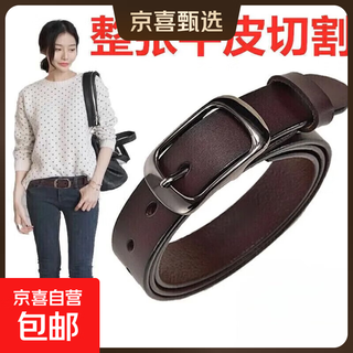 Women's belt cowhide retro simple versatile belt for women korean version universal student fashion casual pin buckle trouser belt narrow gun buckle - coffee color 110cm