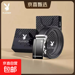 Playboy genuine leather men's belt men's automatic buckle belt belt business student korean version versatile gift box gift box style gongzi cross silver