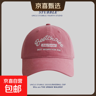 Widened face cap american men's and women's retro soft top all-match baseball cap for all seasons deepened small sun visor raspberry pink one size fits all (55-61cm) adjustable