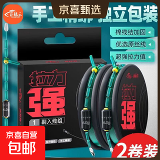 Competitive line group fishing line fishing set complete set of finished fishing taiwan fishing main line fishing gear pulling force new enhanced version 2 rolls strong pulling force 8.1 meters no. 2.5