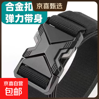 Alloy tactical buckle men's cloth belt outdoor sports stretch canvas casual overalls elastic youth military training black trendy x buckle 100% alloy buckle + elastic belt body 125cm
