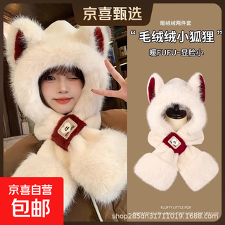 Hat women's new autumn and winter scarf one-piece hat cute furry cycling thickening warm protection love two-piece set-beige one size