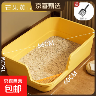Event cat litter box extra large anti-splash mat anti-odor fully semi-enclosed cat toilet cat litter box supplies event exclusive big mac style 66cm yellow