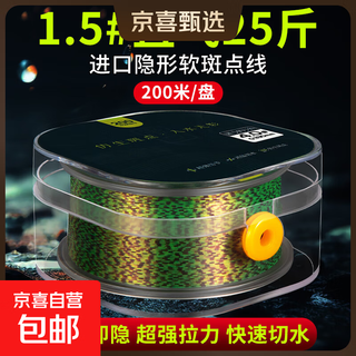 Imported spotted line fishing line main line genuine strong pull invisible taiwan fishing sea fishing lure super soft fishing line sub-line discolored green spotted line 200 meters no. 3.5