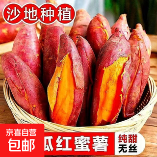 Freshly dug sand watermelon, red sweet potato, fresh farm sweet potato, roasted sweet potato, potato soft and waxy wholesale, watermelon red sweet potato 9jin jin equal to 0.5kg, medium and large fruit in box