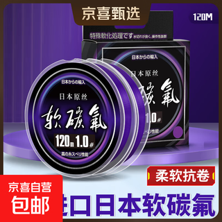 Japan imported soft fluorocarbon fishing line main line genuine ultra-soft sub-line non-rolled strong pull wear-resistant nylon line purple main line single roll 120 meters no. 8.0