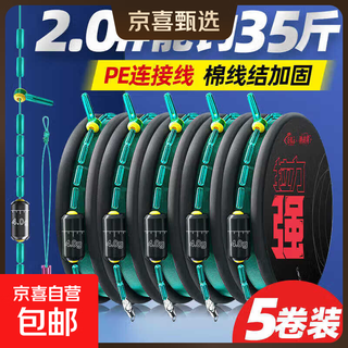 Line group main line finished product big thing main line group tied fishing line set complete set wild fishing crucian carp, silver carp and bighead carp taiwan fishing high-end genuine product with strong pulling force of 5.4 meters strong pulling force five packs no. 1.2
