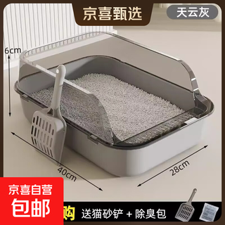 Jd logistics cat litter box large heightened fence anti-splash cat toilet deodorant semi-enclosed cat toilet medium sky cloud gray