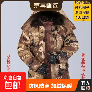 Camouflage coat for men in winter cold-proof and warm mid-length cotton coat cold storage work clothes plus velvet and thickened labor protection cotton-padded jacket yellow mid-length cotton coat with hood 2xl small size recommended 100-135jin jin equals 0.5 kg