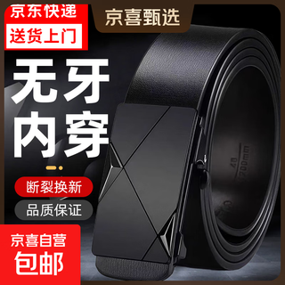 Belt men's genuine leather automatic buckle trouser belt men's belt business casual versatile fashion youth korean style trendy boss gun black buckle 120cm