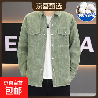 Pure cotton denim shirt men's long-sleeved casual workwear trendy thin lapel jacket men's shirt handsome spring and autumn cs012 green m