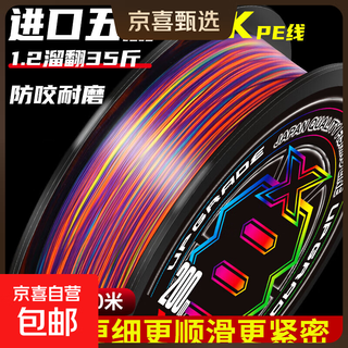 Japan imported pe line genuine luya special pe line main line 8-piece long-range wear-resistant blackened strong horse fish line 8-piece colorful ygkpe line 120 meters no. 1.5