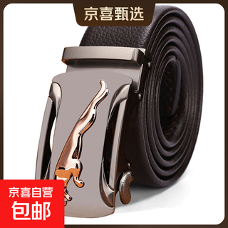 Genuine leather gift box belt for men, alloy automatic buckle belt, soft trouser belt, must-have high-end luxury belt for gifting, matte black panther stitching, pebbled brown leather 120cm