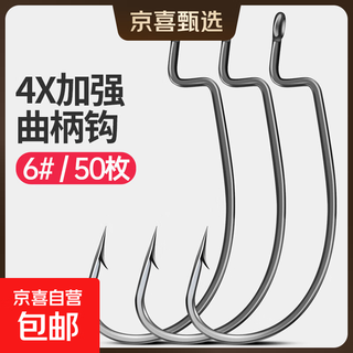 Crank hook wide belly lure fishing hook bass sea fishing hook bulk inverted fishing texas fishing group genuine set big item no. 6 crank hook