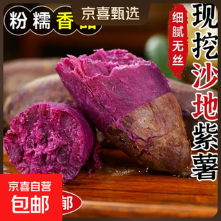 Freshly dug violet, purple sweet potato, sweet potato, roasted sweet potato, sweet potato, red potato, taro, potato, whole box wholesale, fresh purple potato 2jin jin is equal to 0.5kg, mini baby potato (within 1 tael)