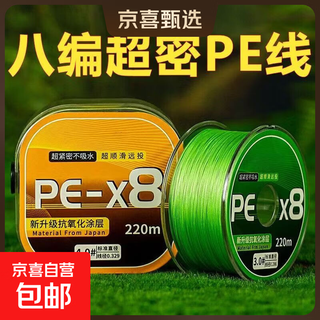 Yuantou luya special fishing line main line 8 braided pe line genuine strong pull wear-resistant dalima super smooth fishing line green 220 meters 8 braided luya pe line no. 2.5