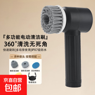 Amoi multifunctional electric cleaning brush, fully automatic professional multifunctional cleaning machine, household powerful dishwashing pot, bathroom shoe washing and cleaning tool, black with 4 brush heads, waterproof body/free hook