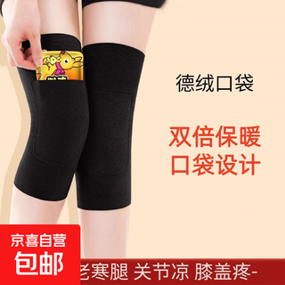 German velvet knee protectors autumn and winter cold protection and warmth for men and women, elderly joints, old cold legs, plus velvet knee pads, black, 1 pair of warm knee pads, no warm baby, one size fits all