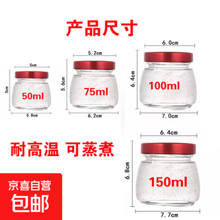 Bird's nest refilling bottle, high temperature resistant sealed glass bottle, stew pot, retortable bird's nest cup, fish maw custard empty bottle, refilling bottle, 75ml big belly bottle, 6 pieces