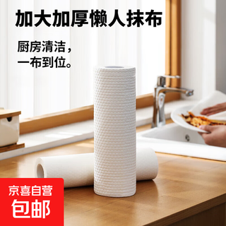 Car wash towel, lazy rag, housekeeping cleaning scouring pad, 18x18cm, 1 roll, about 50 sheets