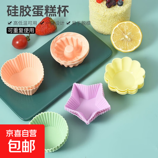 Multifunctional muffin cup rice cake mold baking mold food grade silicone muffin cup cake cup 5-piece set