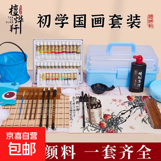 Beginner set 12 colors 24 colors chinese painting paint supplies tools complete set ink painting chinese painting set entry-level professional gongbi painting materials primary school children's brush set starter set 13-piece set (no tool box) 12 colors 6ml