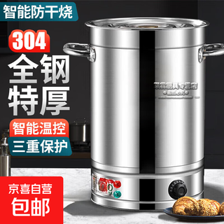 Stainless steel large-capacity commercial electric soup bucket, multi-functional soup boiling bucket, kitchen insulated soup bucket, basic water storage model, no faucet, 20 liters