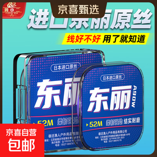 Imported japanese raw silk high-end nylon fishing line main line sub-line super soft strong tension fishing line fishing line a90w straight strong version transparent no. 0.6