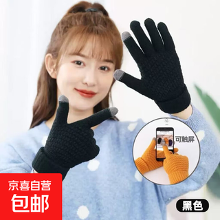 Pineapple knitted touch screen warm gloves for men and women cycling warm plus velvet thickened coldproof knitted wool touch screen cotton pineapple pattern black