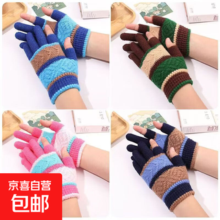 Two-fingered autumn and winter men's and women's velvet finger-exposed writing gloves warm knitted split-finger gloves thickened women's color matching random colors 1 pair