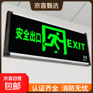 New national standard fire emergency light emergency evacuation sign light led single-sided safety exit light upper outlet conventional sign light single-sided forward
