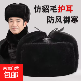 Middle-aged and elderly northeast lei feng hat men's ear protection winter grandpa thickened and warm old man locomotive dad hat black leather upgraded version