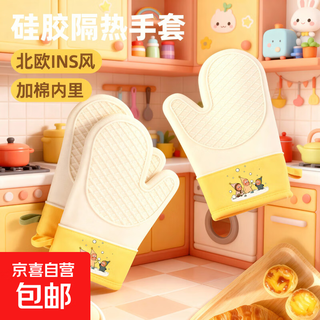Insulation anti-scalding gloves thickened silicone baking gloves for microwave ovens special baking high temperature resistant anti-slip kitchen essentials xing xing xingren pair